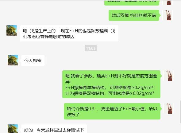 PVC糊树脂粉料位测量的技术挑战与优化路径